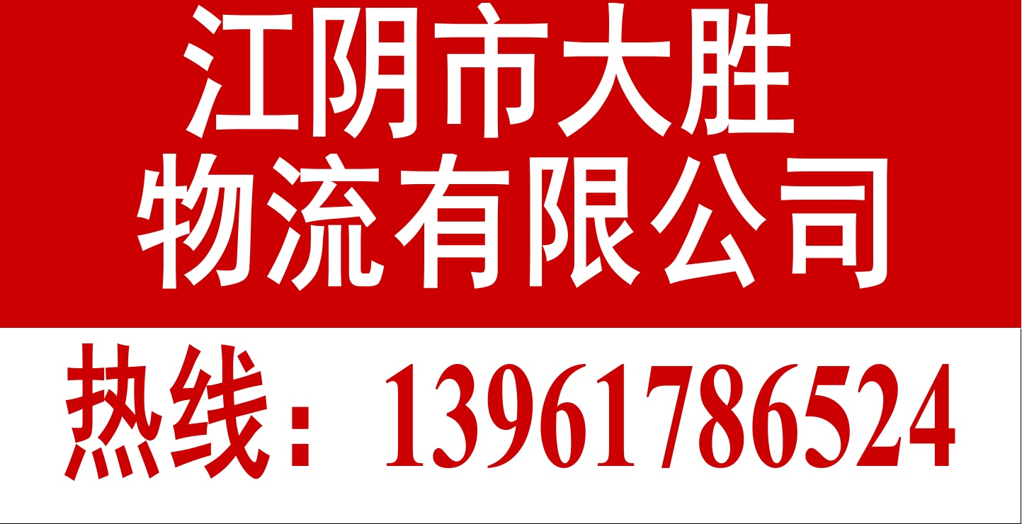 大胜