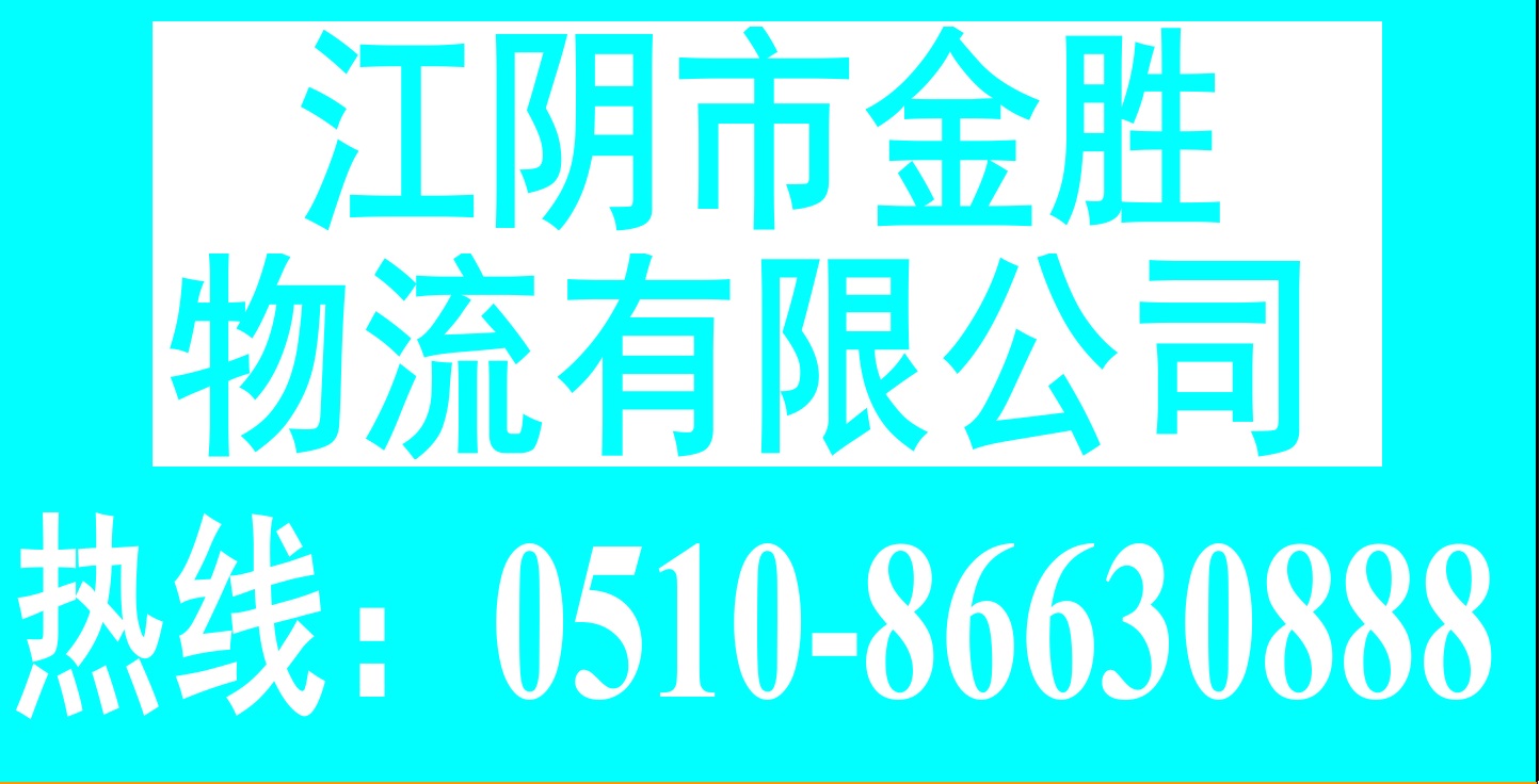 运力页面右侧广告