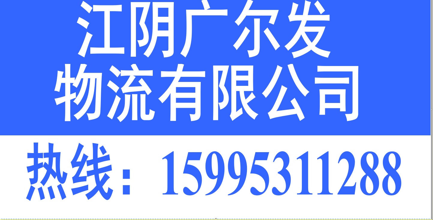 广尔发